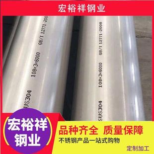 321 316L 2205 新款 310S不锈钢焊管 304 2507 不 直销现货供应201