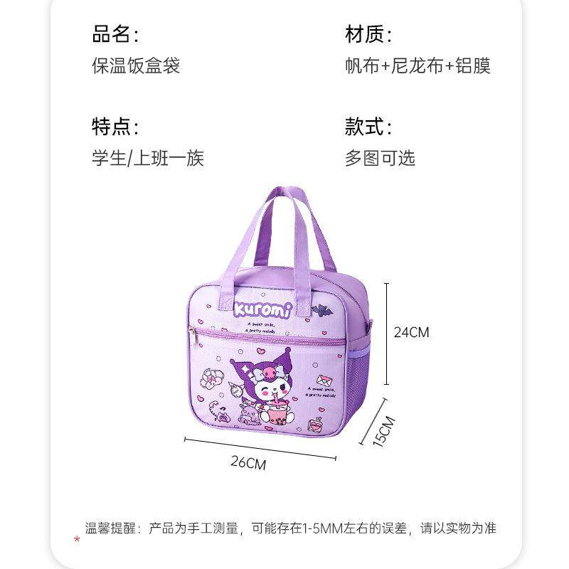 新款直销学生饭盒袋保温袋手提袋卡通可爱儿童午餐袋加厚防水铝膜,收纳整理,饭盒袋,淘宝优惠券,粉丝福利购,淘宝优惠卷