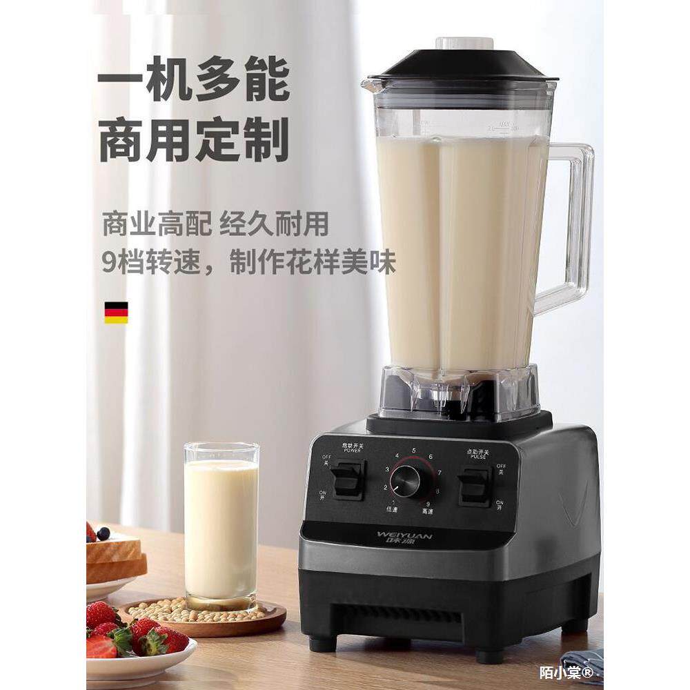 新款直销味源沙冰机商用奶茶店冰沙家用榨汁机豆浆碎冰搅拌料理专