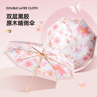 直销八骨木柄双层印花晴雨两用伞女生黑胶防晒防紫外线插画折 新款