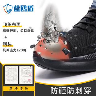 运动舒适耐磨防护工作鞋 新款 男防砸防刺穿四季 直销新款 劳保鞋