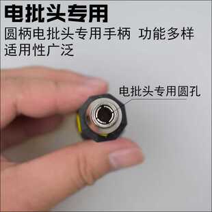 新款直销801批头手柄5MM圆柄802手柄螺丝刀6MM手柄把手自锁夹头起