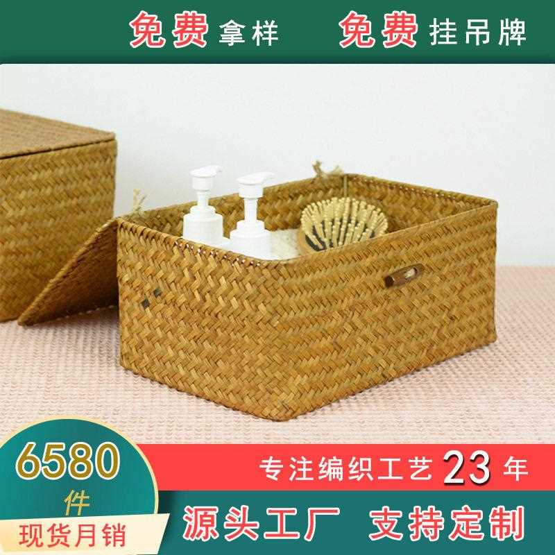 新款直销北欧草编翻盖收纳盒家居客厅书房桌面收纳筐长方形大号防