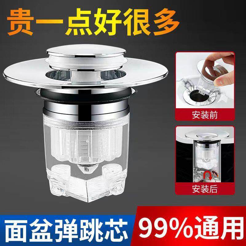 新款直销洗手盆脸池塞子下水器弹跳芯按压过滤网翻盖板配件排水管,家装主材,下水器,淘宝优惠券,粉丝福利购,淘宝优惠卷