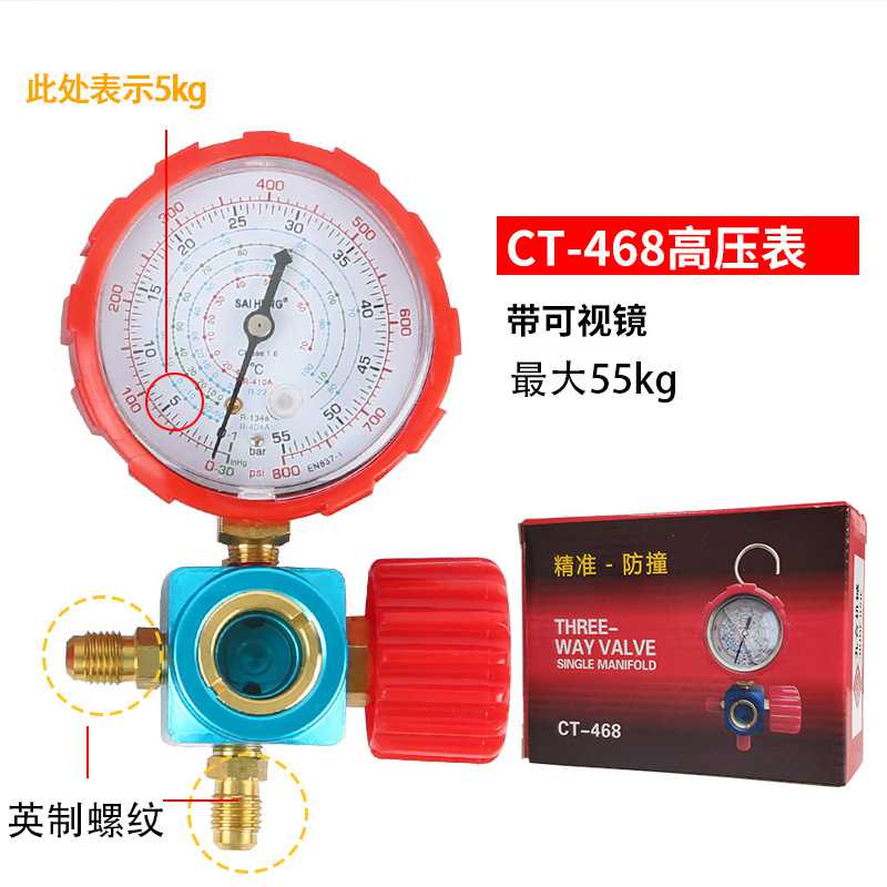 新款直销空调加氟表 雪种压力表冷媒制冷剂加液表充氟表 R22/134a