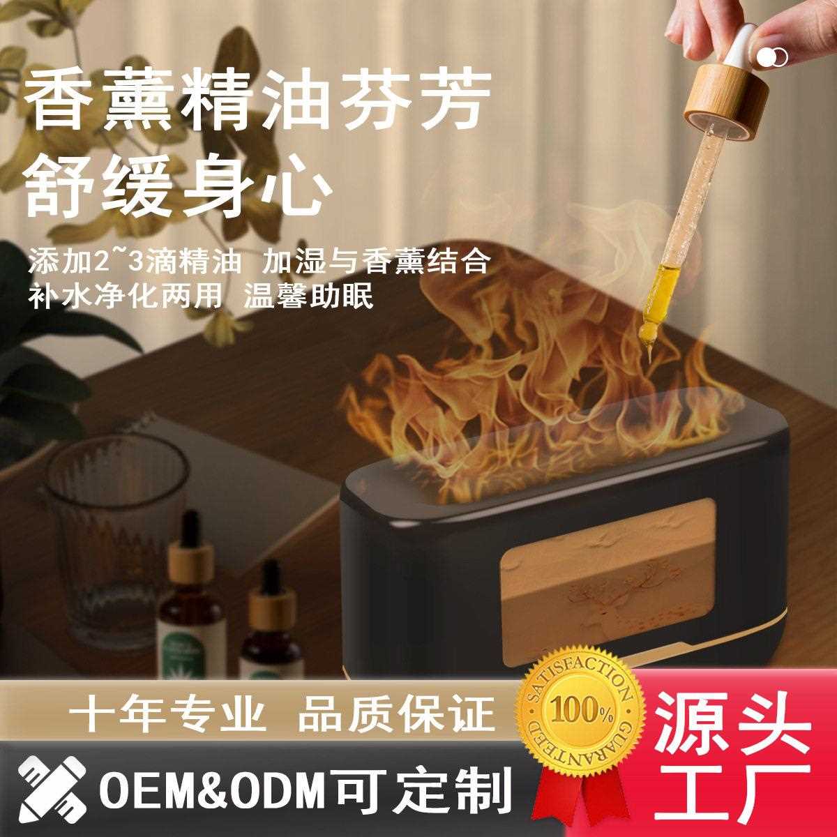 新款直销京典七彩火焰香薰机加湿器家用桌面静音香薰机USB空气车