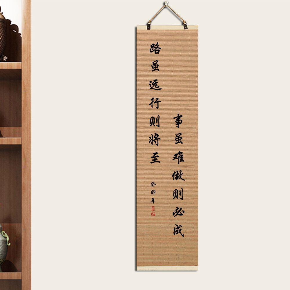 新款直销励志短语竹帘片长条形挂画新中式书房玄关公室背景墙面装