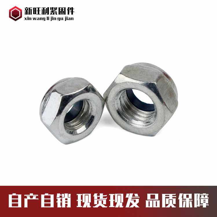 新款直销螺母防松螺母 镀锌锁紧螺帽 尼龙防松螺母 防滑锁紧螺帽G,五金/工具,螺母,淘宝优惠券,粉丝福利购,淘宝优惠卷