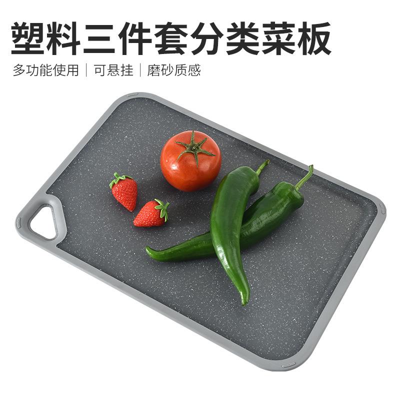 新款直销塑料分类菜板三件套 厨房辅食水果案板 家用切菜砧板