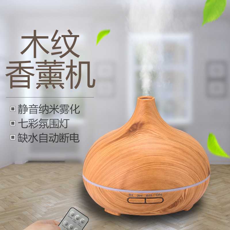 新款直销跨境洋葱款加湿器静音木纹大容量超声波增香机空气净化喷