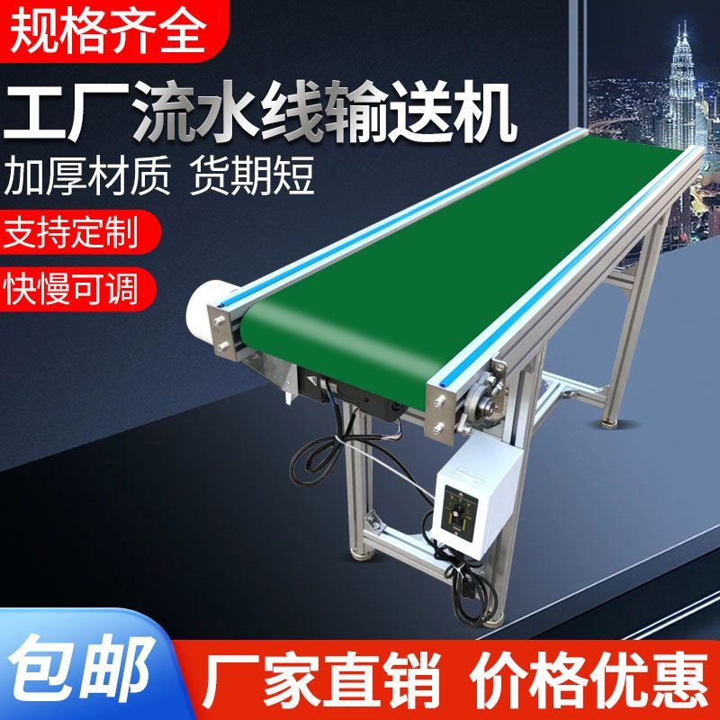 流水线输送带支架传小型