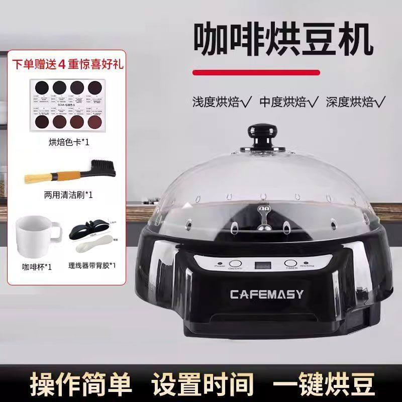 咖啡豆烘焙机生豆可定时爆米花机小型炒货机可带测温不粘锅易操作,厨房/烹饪用具,烘焙机,淘宝优惠券,粉丝福利购,淘宝优惠卷