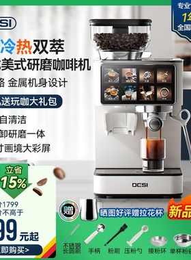 DESI半自动咖啡机冷热萃研磨一体浓缩打奶泡美意式家用办公室商用