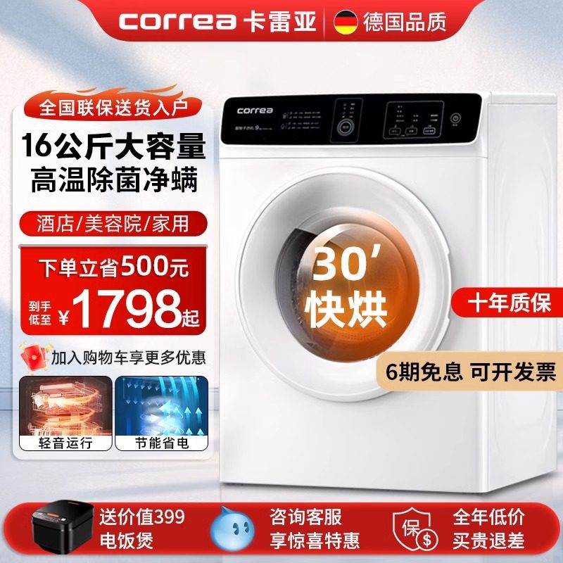 索克烘干机16kg大容量
