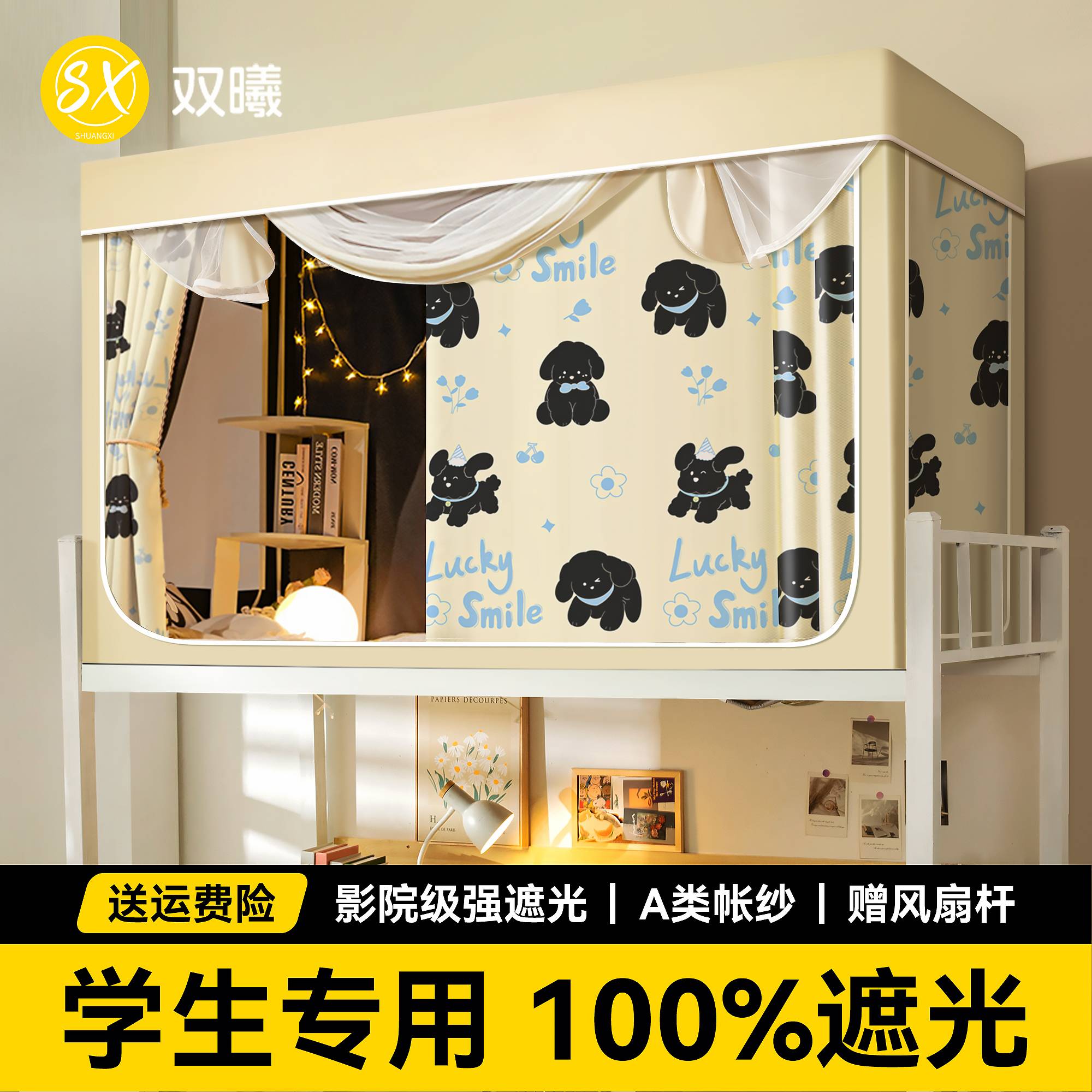 拒绝涂层!新款碳黑覆底遮光床帘