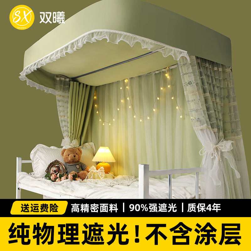 法式u型轨道强遮光床帘