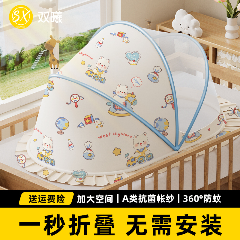 2025新款婴幼儿童蚊帐罩蒙古包可折叠遮光防蚊全罩式免安装宝宝sx