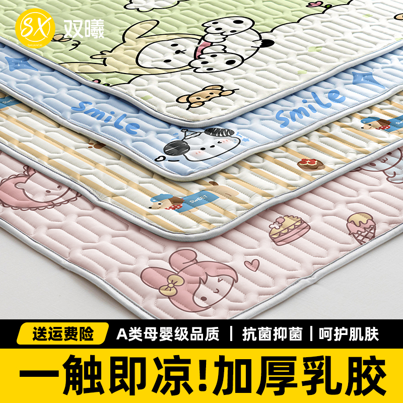 乳胶床垫软垫凉席家用卧室租房专用180x200床褥垫折叠单人榻榻米