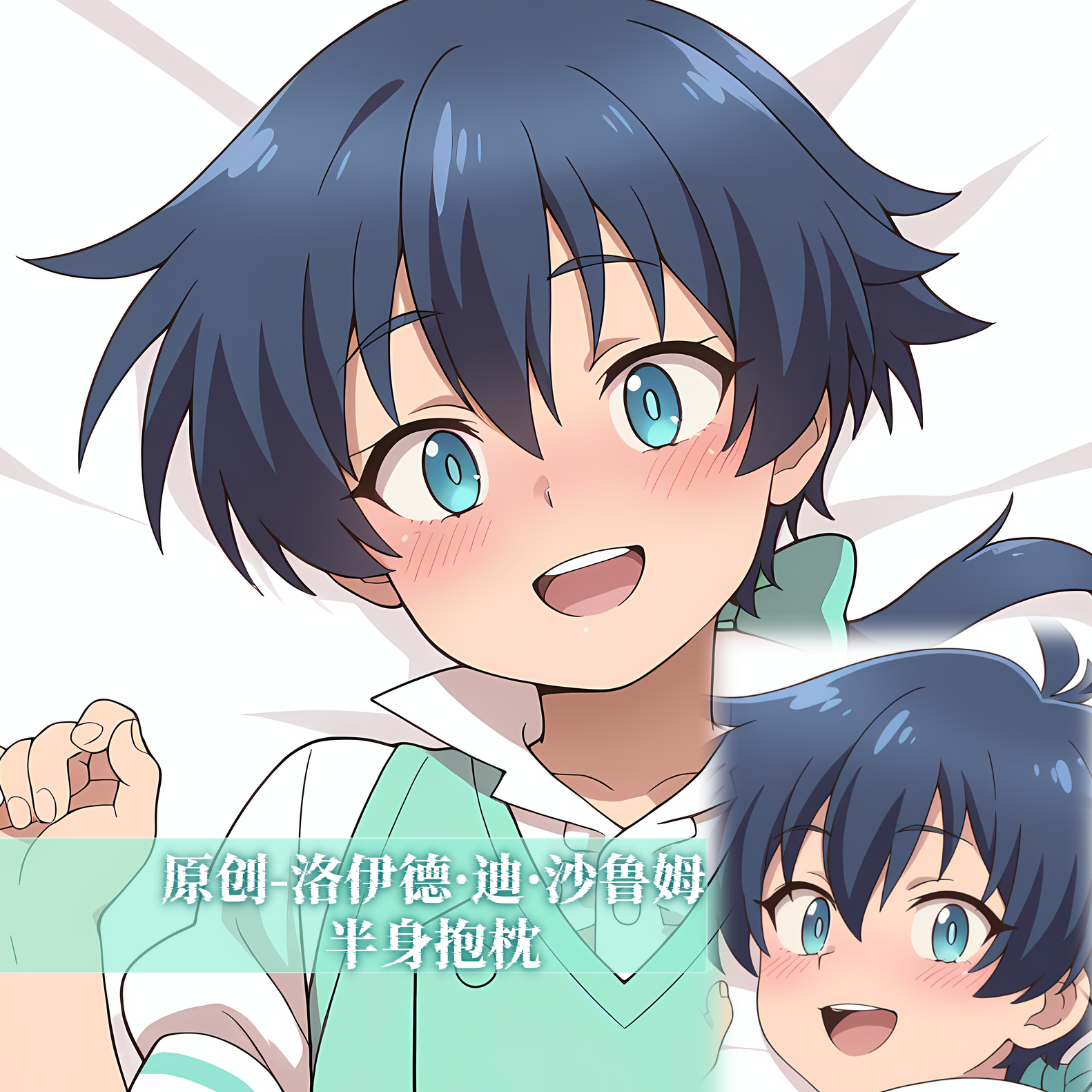[皮皮狗原创半身抱枕靠枕小枕头芯套定制洛伊德·迪·沙鲁姆