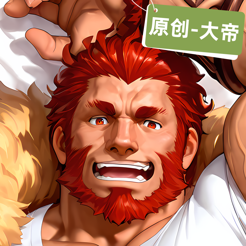 原创-FateZero大帝叔帅气动漫等身抱枕芯套定制二次元人形胸腹肌