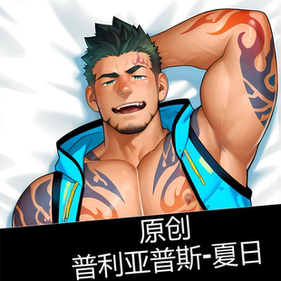 原创普利亚普斯夏日盖伊传说胸肌鼠标垫肌肉男立体3d护腕硅胶定制