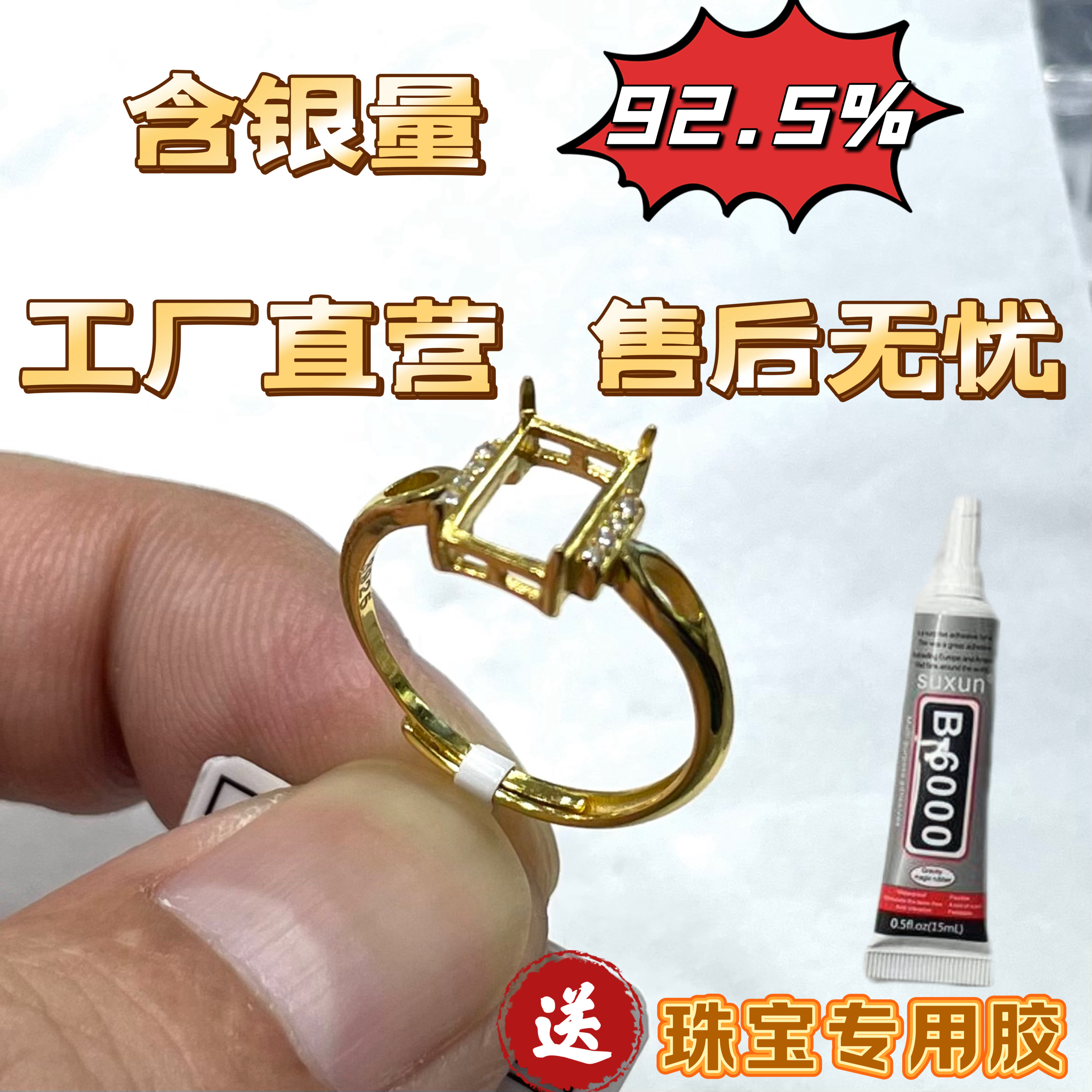 戒指银托饰品925经典通用促销