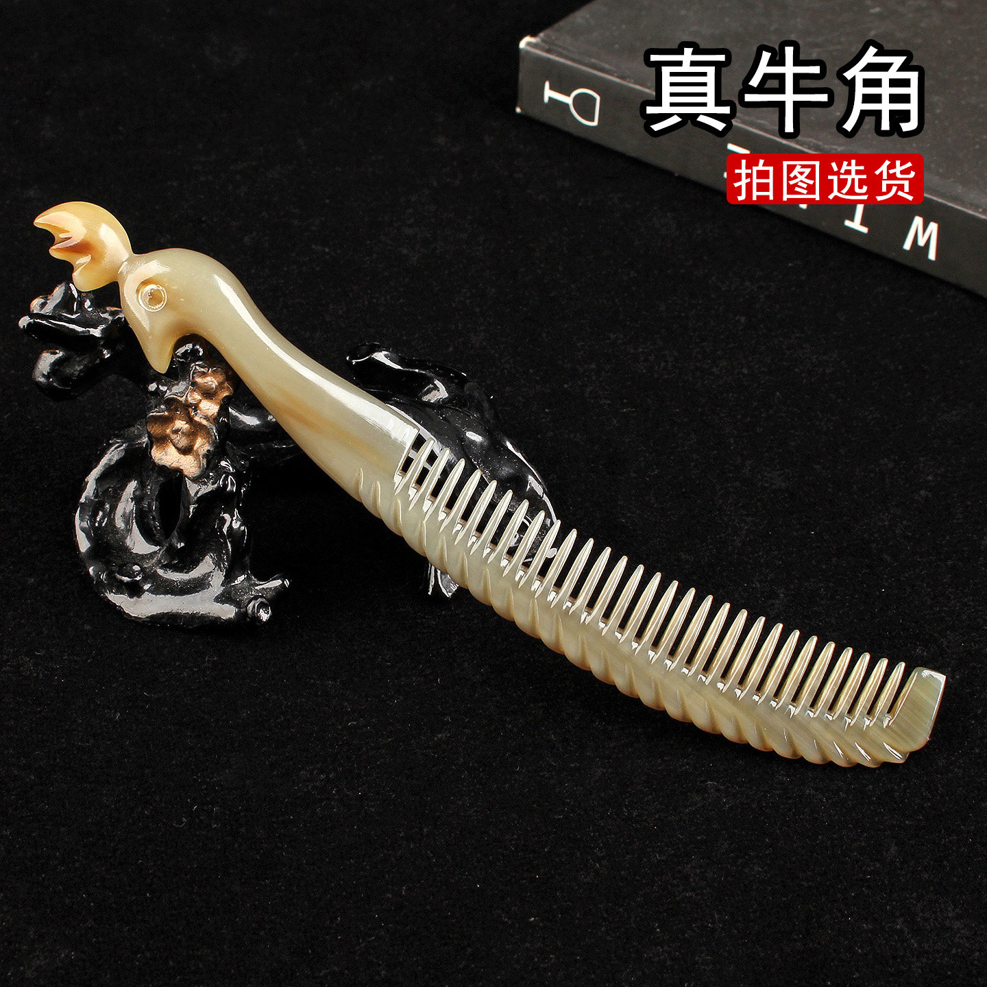 真牛角加厚短直发按摩梳