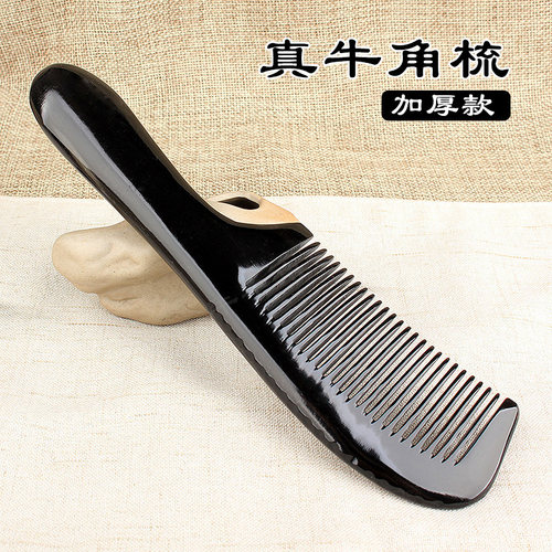 天然牛角知梳阁牛角梳