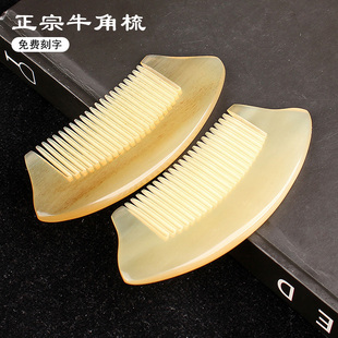 头部经络梳防静电男士 天然牛角梳正品 包包迷你梳子儿童按摩梳家用
