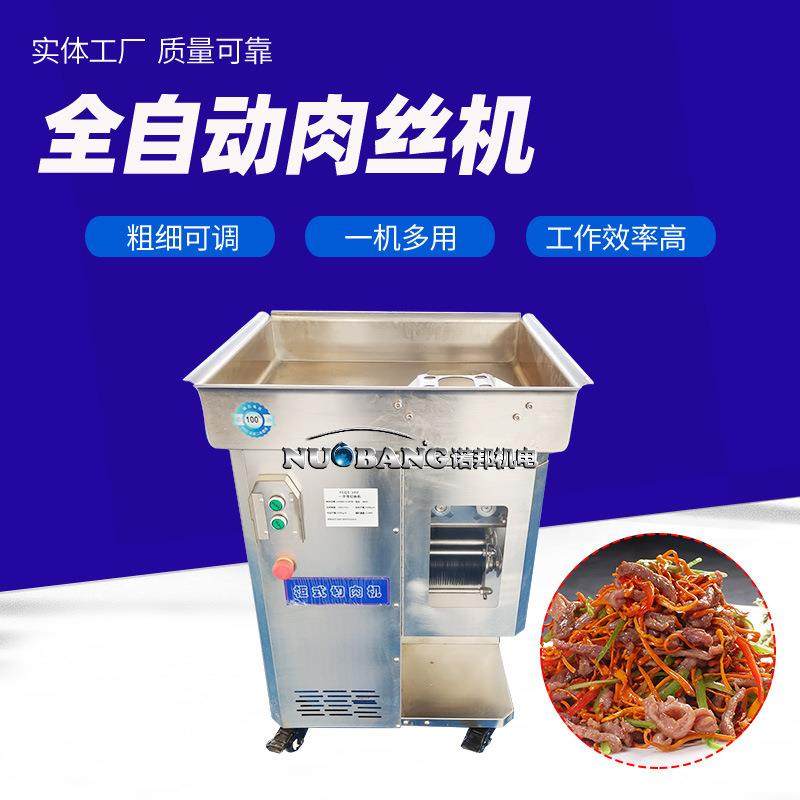 雪菜肉丝瘦肉肉丝机 牛柳前胸肉切丝机 乌骨羊羊霖切条设备