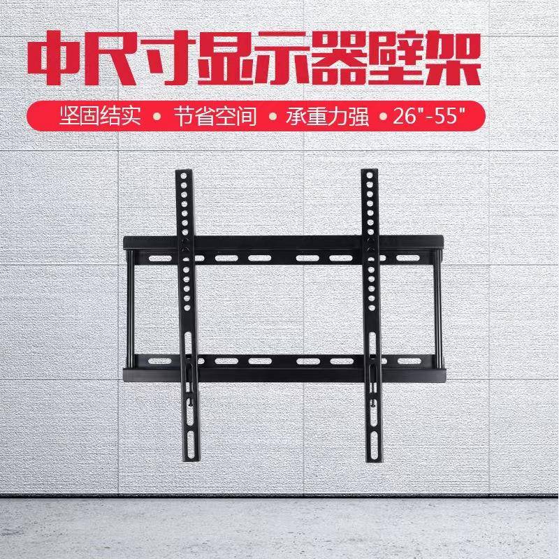 通用液晶电视支架壁挂 液晶支架 显示器支架 26-55寸 B41 1.2厚度