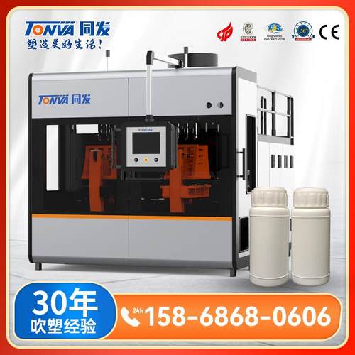 吹塑机100ml塑料小瓶子鱼饵瓶高速吹塑机械吹瓶设备厂家