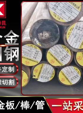 12Cr1MoV 12Cr1MoVG合金圆钢 高温电力机械用圆钢 可切割