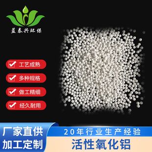 厂家供应工业干燥剂活性高吸附性活性氧化铝球 氧化铝颗粒干燥剂