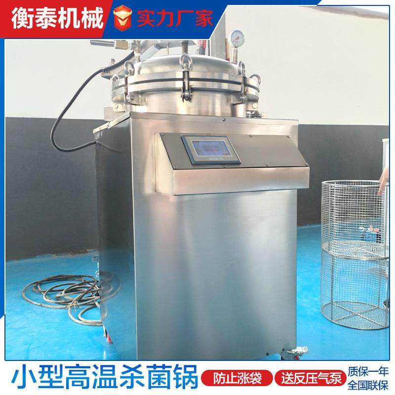 宠物鲜食成套加工设备零食灭菌狗粮猫粮杀菌锅真空电加热食品级,机械设备,消毒灭菌设备,淘宝优惠券,粉丝福利购,淘宝优惠卷