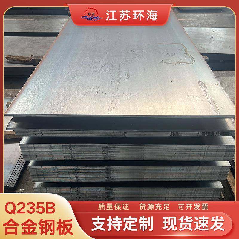 合金板中厚板切割Q235NHB 09CuPCrNi-A合金钢板耐磨钢板