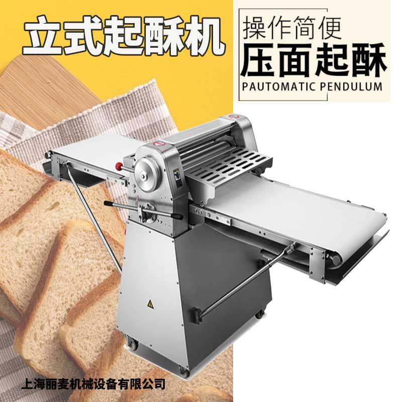 商用起酥机 面包面团蛋挞千层酥饼立式起酥机 520型420型开酥机