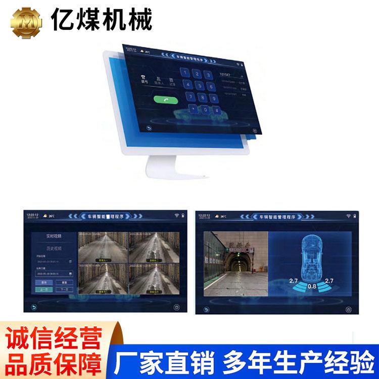 矿用智能车载监控系统现货直发产地货源智能车载监控系统操作简单