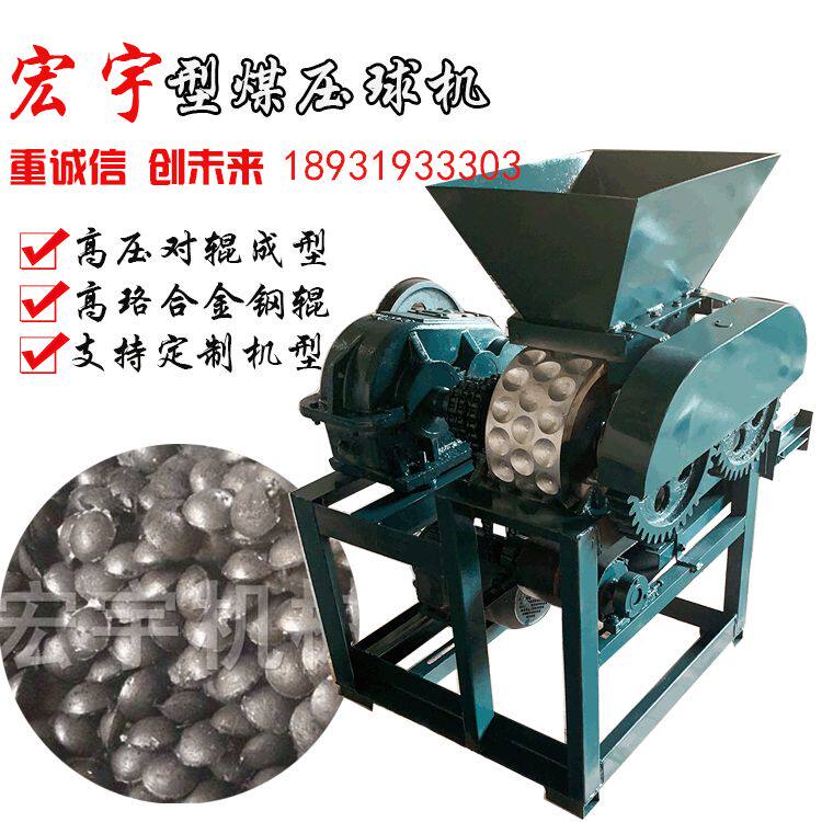 煤泥压球机对辊矿粉铁粉挤压机生物质颗粒成型机蜂窝煤机出口专用