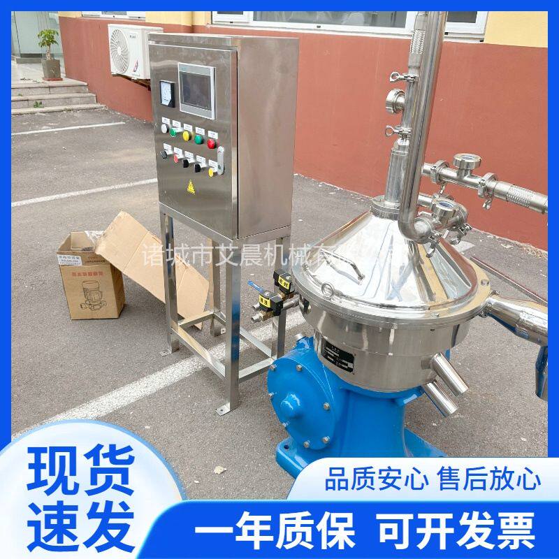 果汁饮料用离心机 牛奶脱脂分离设备 脱脂牛奶加工设备