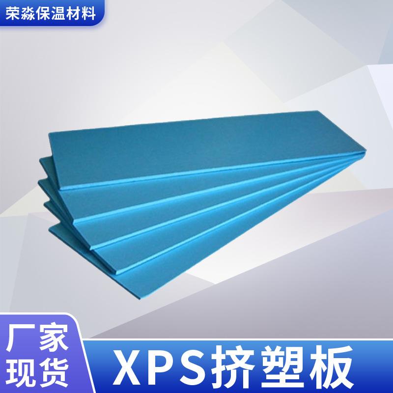 XPS挤塑板屋顶外墙保温板多型号聚苯乙烯xps挤塑板b1级聚苯板