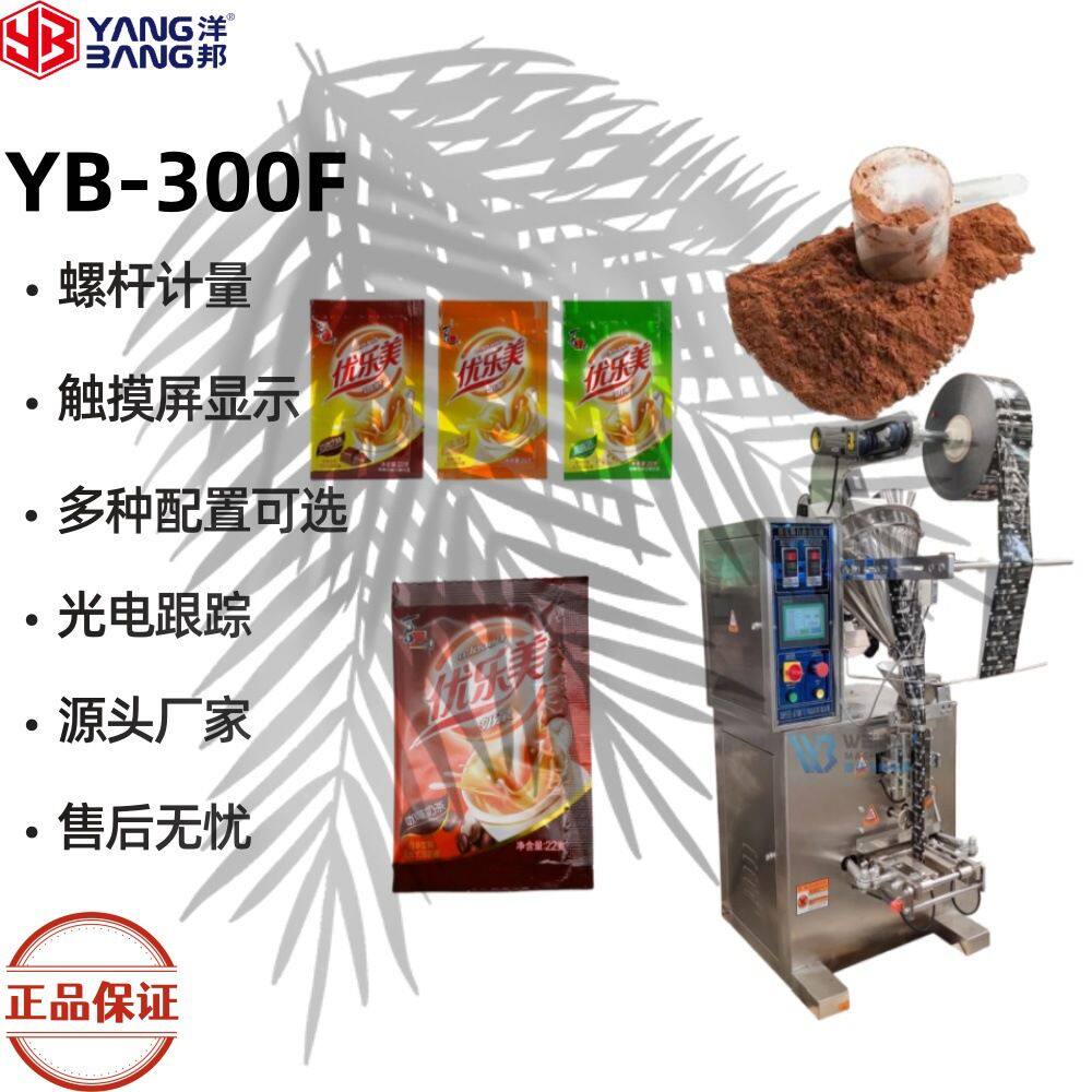 YB-300F全自动粉料包装机 面粉 淀粉 奶粉等通用