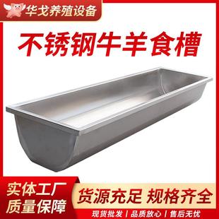 加厚不锈钢羊槽牛槽羊用水槽食槽喂羊神器牛用饲料槽牛羊用品畜牧
