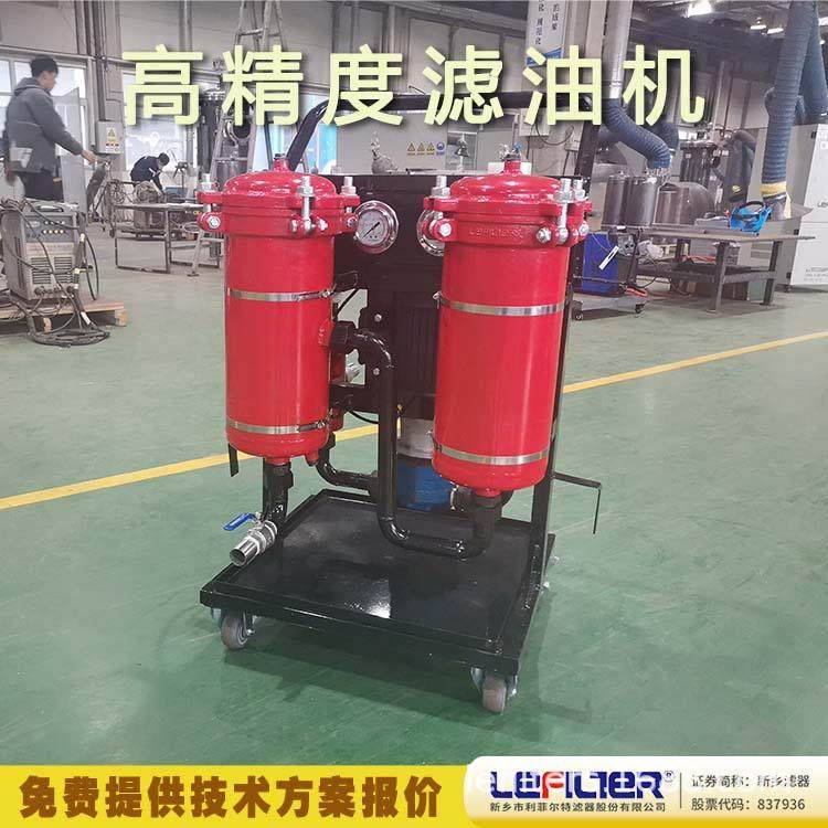 LYC-B系列高滤油机 三级过滤系统滤油机 过滤轴承油