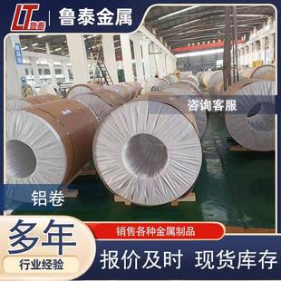 铝卷铝花纹 1.2mm铝板 1060保温铝皮3003铝卷铝板压花铝卷0.2mm