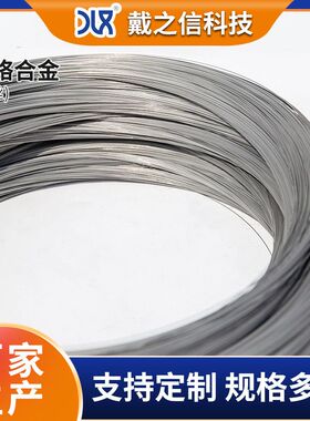 镍铬电热丝Cr10Ni90 镍铬微丝 电阻丝 镍铬合金极细头发丝电炉丝