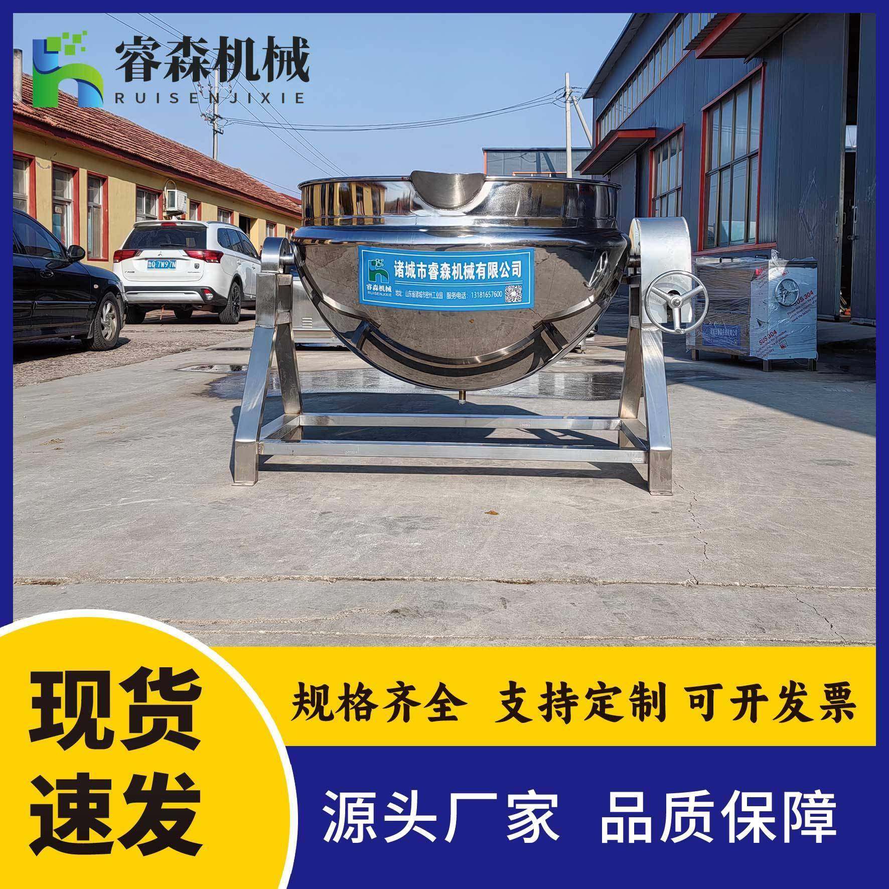 可倾式电加热夹层锅 药材漂烫夹层锅 凉粉熬制半自动搅拌锅