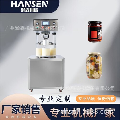 四头半自动真空封罐机 食品罐头酱料瓶抽真空封口设备厂家直供