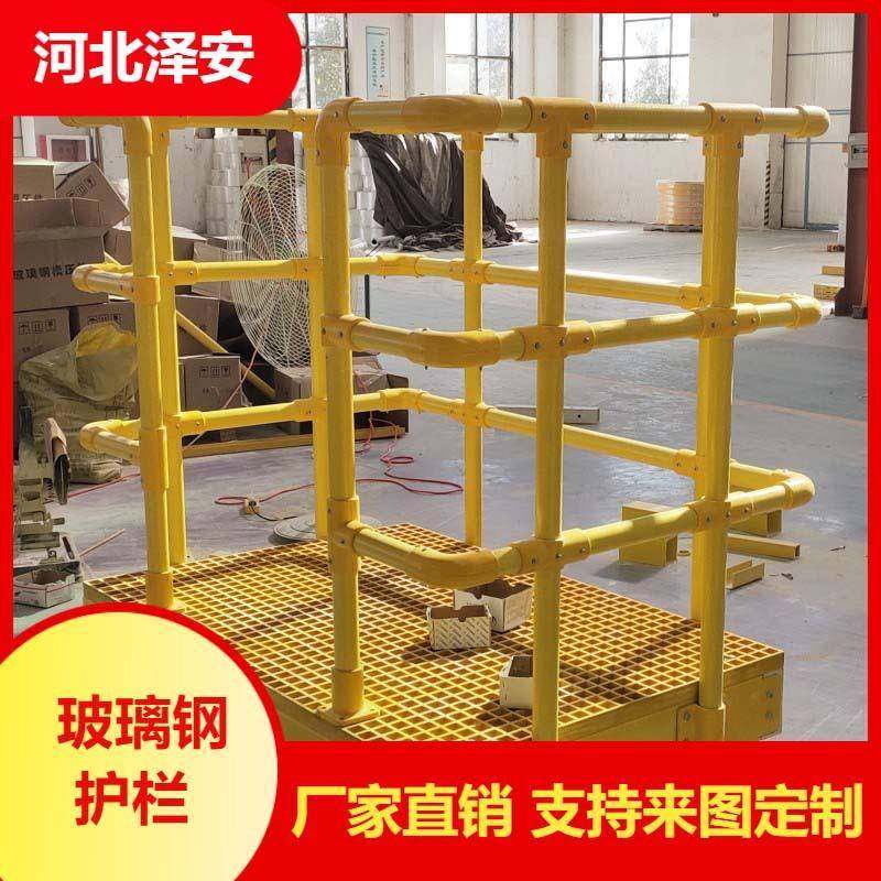 玻璃钢圆管方管围栏平台护栏玻璃钢污水池护栏玻璃钢固定式罐围栏,基础建材,玻璃钢格栅板,淘宝优惠券,粉丝福利购,淘宝优惠卷