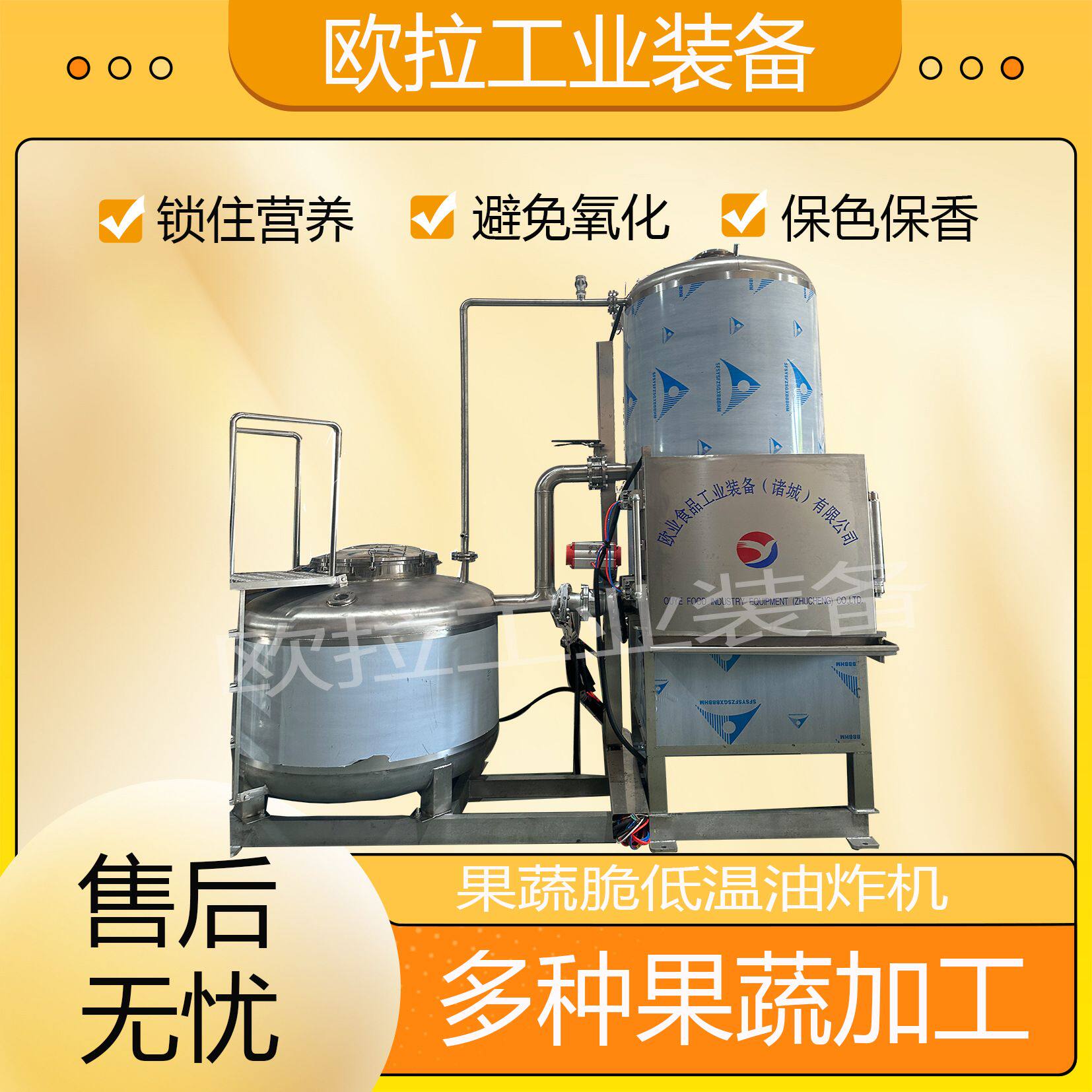 果蔬脆片秋葵脆真空油炸机 小黄鱼真空油炸设备 蔬菜油炸脱水设备